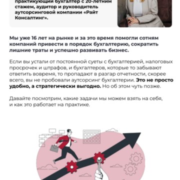 Райт Консалтинг фото 2