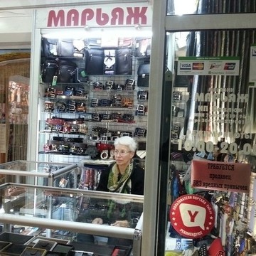 Марьяж в Кировском районе фото 1