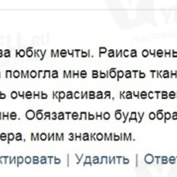 Частное ателье индивидуального пошива женской одежды Раисы Жарковой фото 1