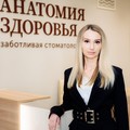Фотография специалиста Прокопенко Юлия Александровна