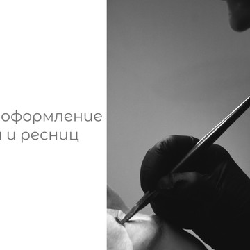 Студия бровей и ресниц AVANOVA фото 1