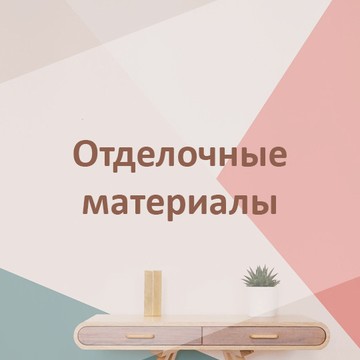 ООО Торговый Дом Решение (ТДР) фото 1