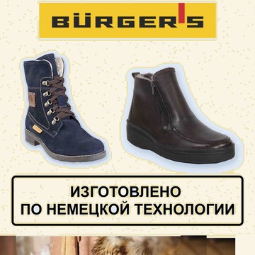 Магазин Обувь для Вас в Ленинском районе фото 1