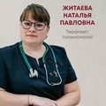 Фотография специалиста Житаева Наталья Павловна