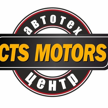 Автосервис CTS MOTORS фото 1
