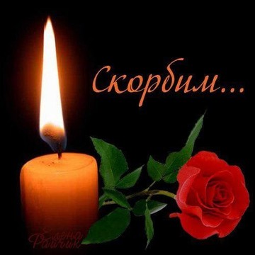 Свеча на улице Дикопольцева фото 1