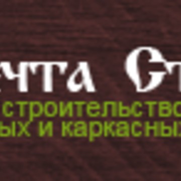 МечтаСтрой фото 1