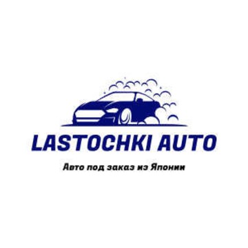 Lastochki auto - авто под заказ из Японии фото 2