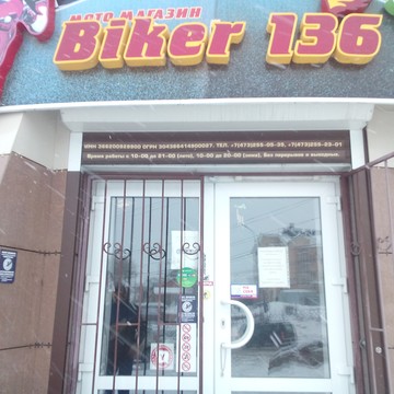 Мотомагазин Biker136 фото 1