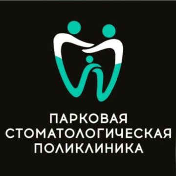 Парковая стоматологическая поликлиника фото 1