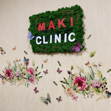 Медицинский центр Маки-клиник фото 1