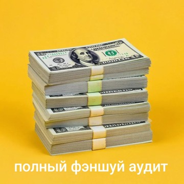 Фэншуй студия фото 1