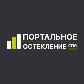 Портальное остекление СПб фото 1