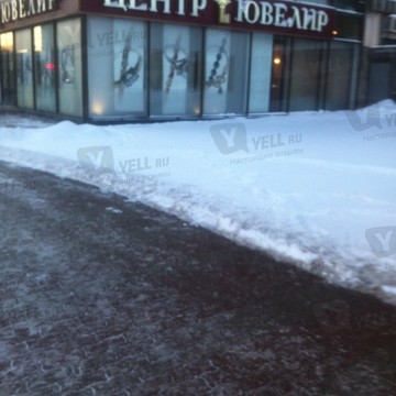 Центр Ювелир # 9 фото 2