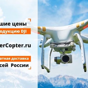 Компания «MasterCopter» фото 1