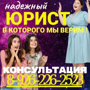ЮРИСТ Листратенко Татьяна Анатольевна фото 2