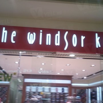 Магазин The windsor knot на проспекте Михаила Нагибина фото 1
