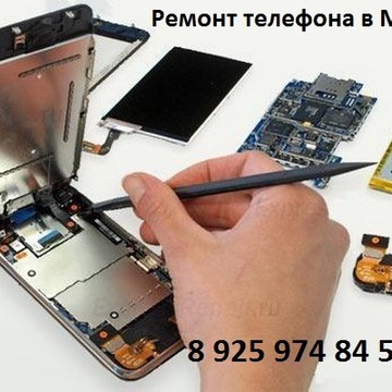 Ремонт телефона в Марьино фото 1