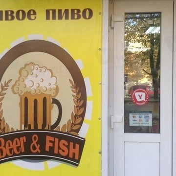 Beer &amp; Fish на улице Чкалова фото 1