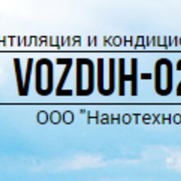 Нанотехноком фото 1