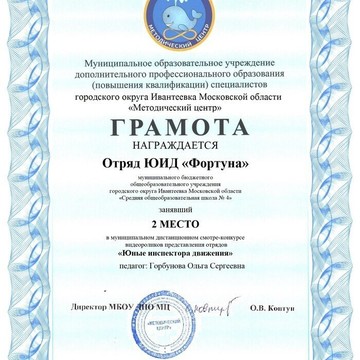Средняя общеобразовательная школа №4 на улице Богданова фото 3