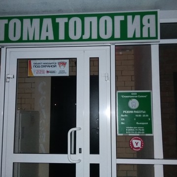Клиника аллергологии и иммунологии Селена в Автозаводском районе фото 1