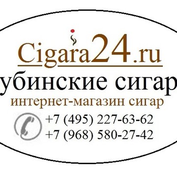 cigara24.ru-интернет магазин сигар фото 1