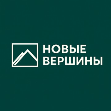 НОВЫЕ ВЕРШИНЫ Домострой в Южно-Сахалинске фото 1