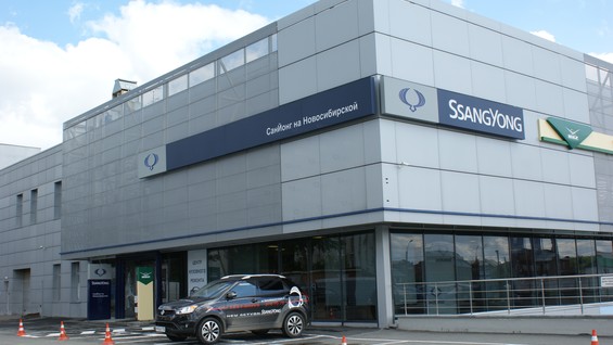 Ssangyong екатеринбург