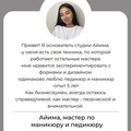 Фотография специалиста Абдуллаева Айима