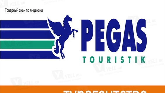 Пегас новосибирск сайт. Пегас Туристик. Пегас тур. Пегас туроператор. Пегас Туристик логотип.