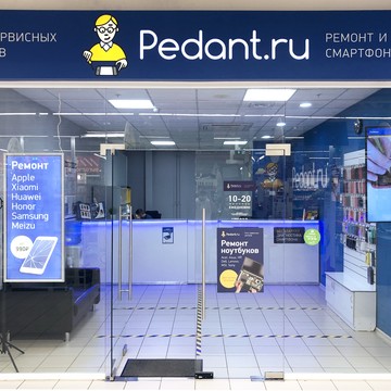 Сервисный центр по ремонту мобильных устройств Pedant на Октябрьском проспекте фото 3