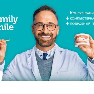 Стоматологическая клиника Family Smile фото 1