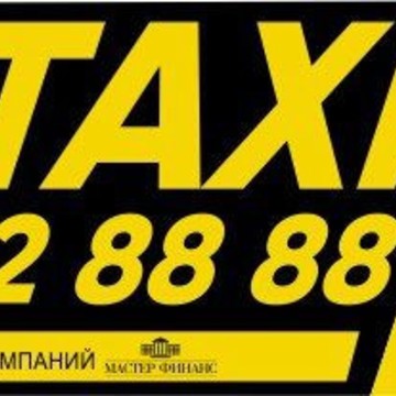 Такси Уфа АМП Эконом на Интернациональной улице фото 2