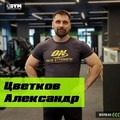 Фотография специалиста Цветков Александр Александрович