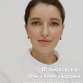 Фотография специалиста Позняковская Ольга Александровна