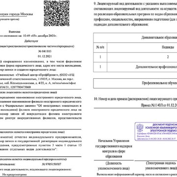 Учебный центр Стадиум фото 2