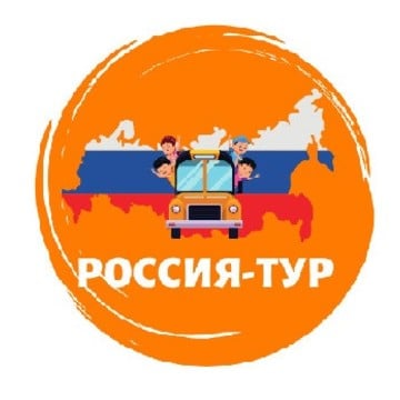 Компания по организации экскурсий Россия-тур фото 1