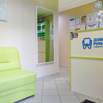 Стоматологическая клиника Добрые Руки на улице Фёдора Абрамова фото 3