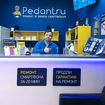 Сервисный центр Pedant.ru в Преображенском фото 2