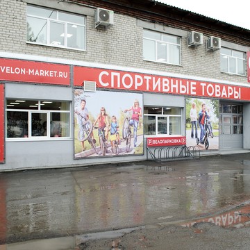 Спортивный магазин «Овелон» — ovelon-market.ru фото 1
