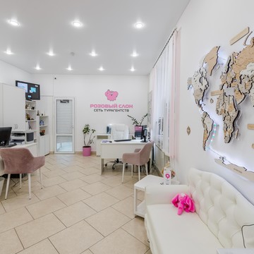 Туристическое агентство Розовый слон фото 2