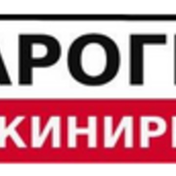 Пароген Инжинирин фото 1