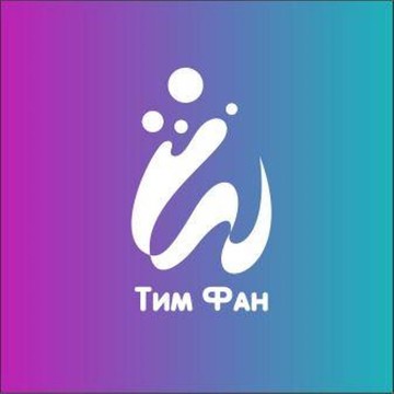 Тим Фан фото 1