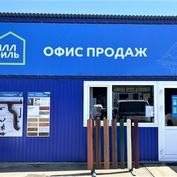 Компания Металл Профиль фото 2