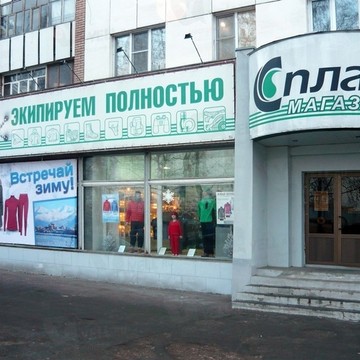 Сплав на улице Суворова фото 1