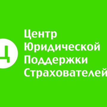Центр юридической поддержки страхователей на Варшавском шоссе фото 2