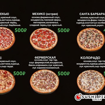 Служба доставки SUSHI PIZZA FRESH в Москве фото 3
