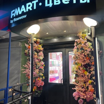 Студия цветов Fmart by flowwow X Burkova фото 3