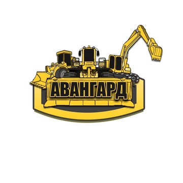 Компания по аренде спецтехники Авангард фото 1